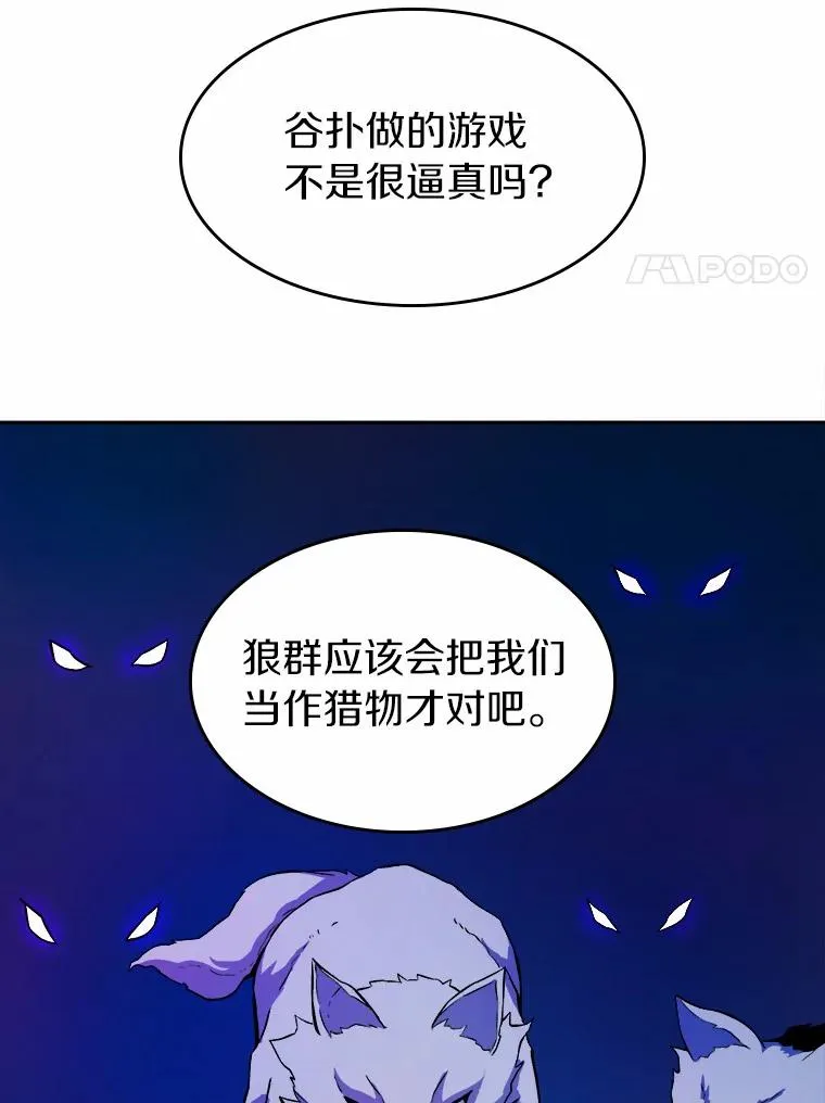 魔弹射手的武器是什么漫画,12.特殊打怪法2图