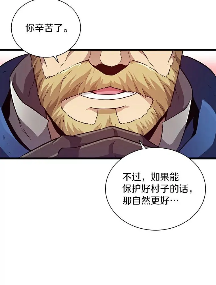 魔弹射手漫画全集漫画,62.宝贝技能2图