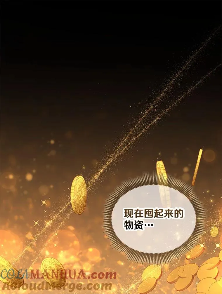 魔弹射手的武器是什么漫画,124.开战1图