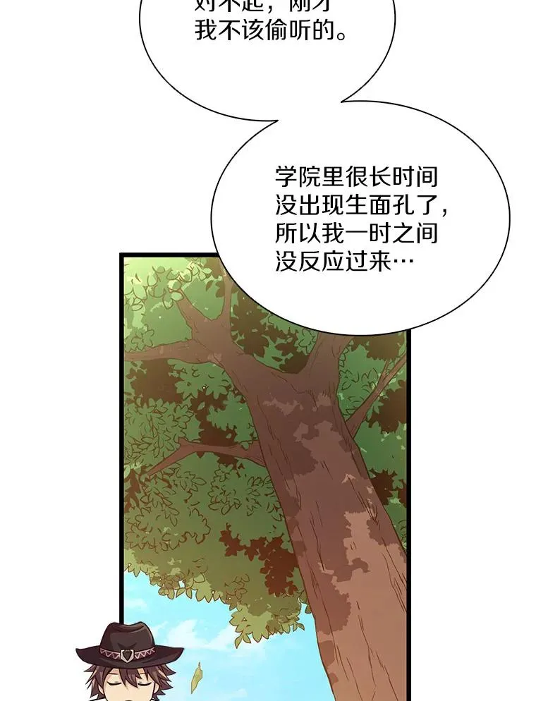 魔弹射手脑叶公司资料漫画,72.速射枪手2图