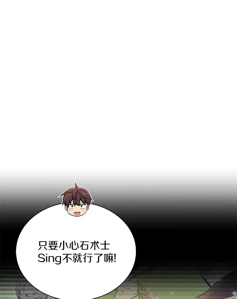 魔弹射手脑叶公司资料漫画,126.克敌制胜2图