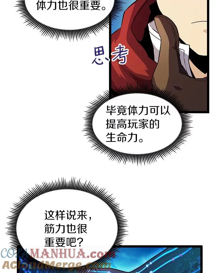 魔弹射手的武器是什么漫画,40.纠结1图