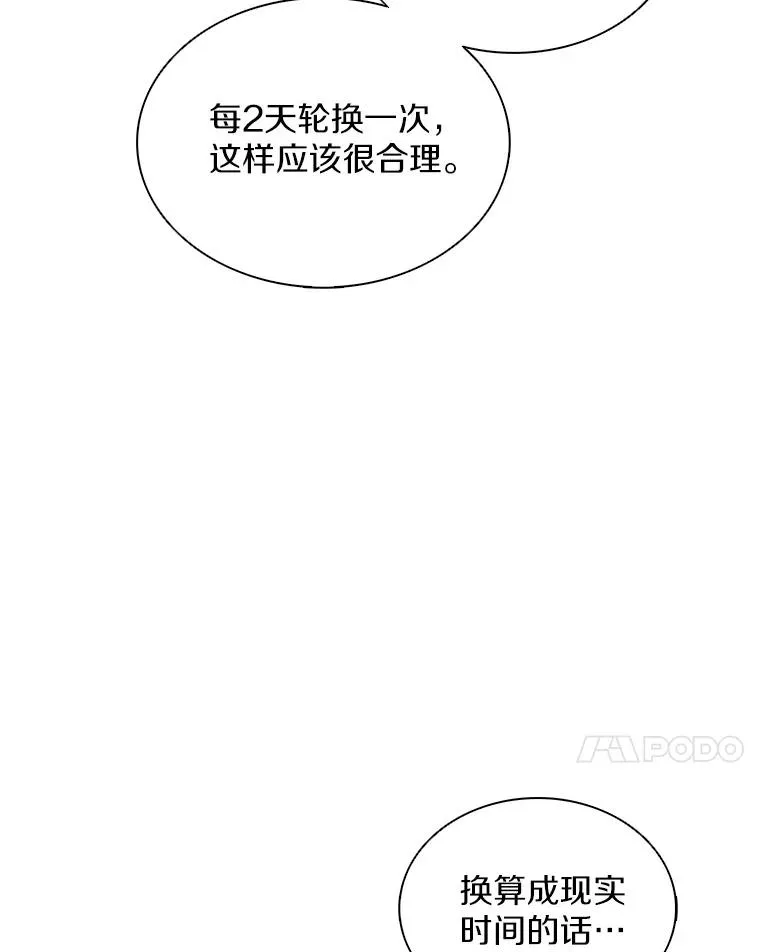 魔弹射手漫画全集漫画,106.比德尔现身1图