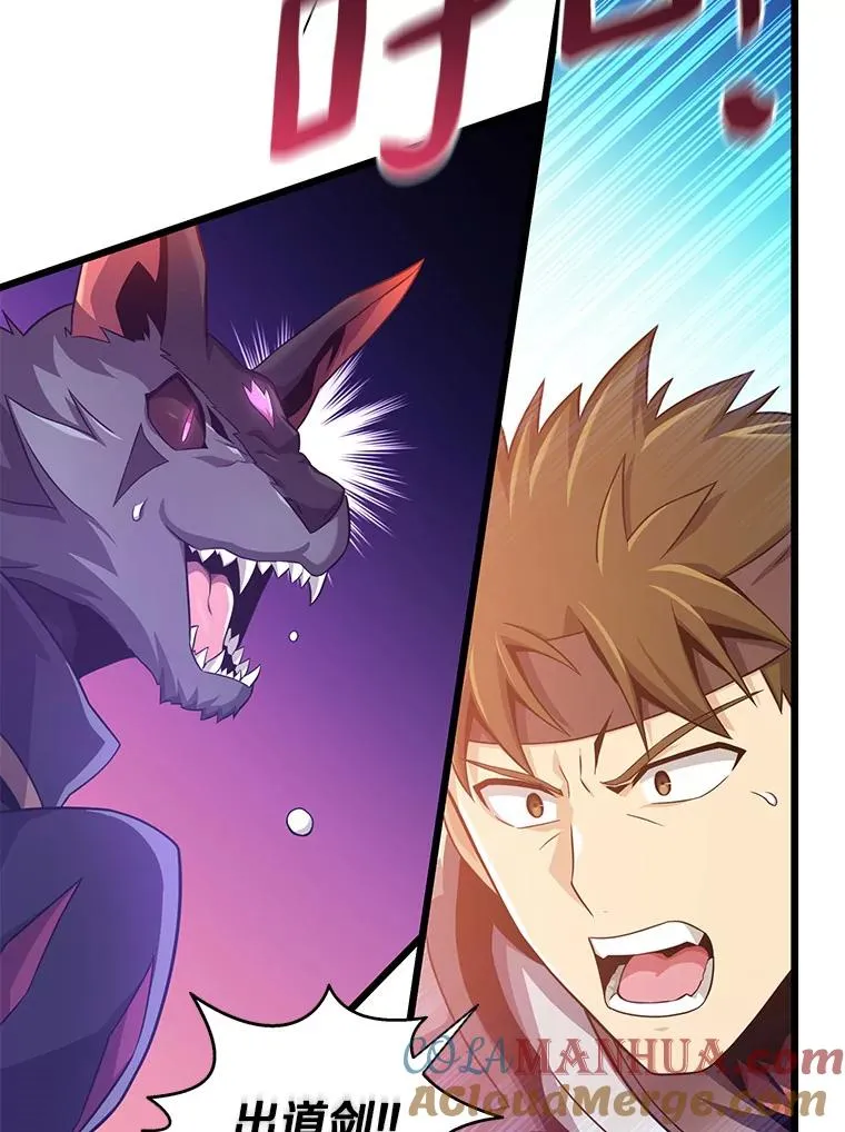 魔弹射手的武器是什么漫画,107.默契配合1图