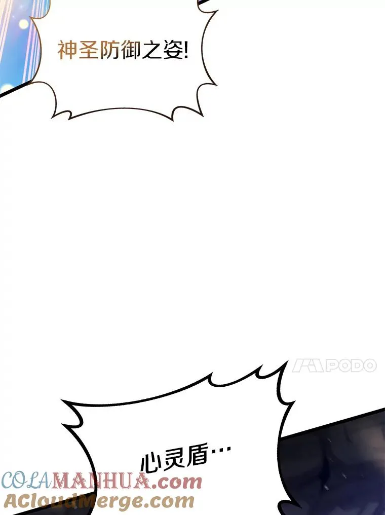 魔弹射手的武器是什么漫画,101.基正的委托1图