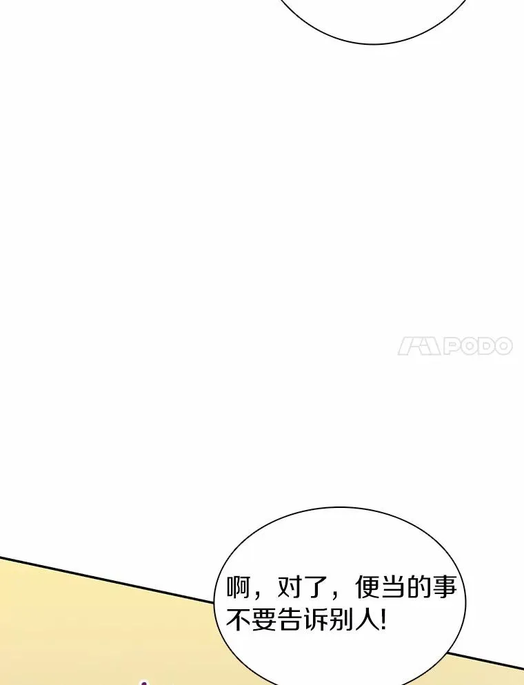 魔弹射手解说漫画,23.火枪学院1图