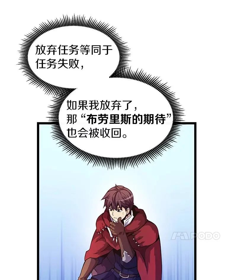 魔弹射手的武器是什么漫画,42.购买新武器1图
