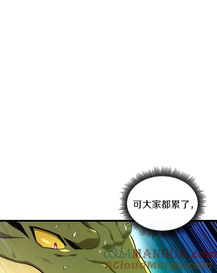 魔弹射手的武器是什么漫画,128.秘密武器1图
