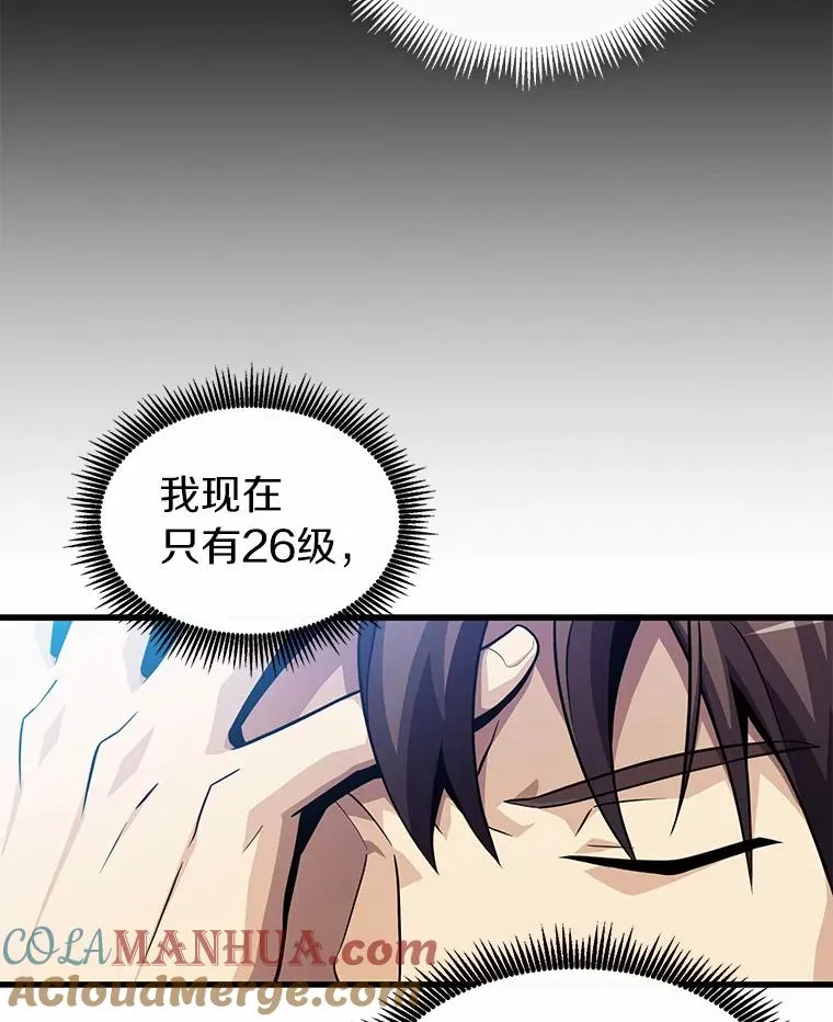魔弹射手的武器是什么漫画,33.片甲不留1图
