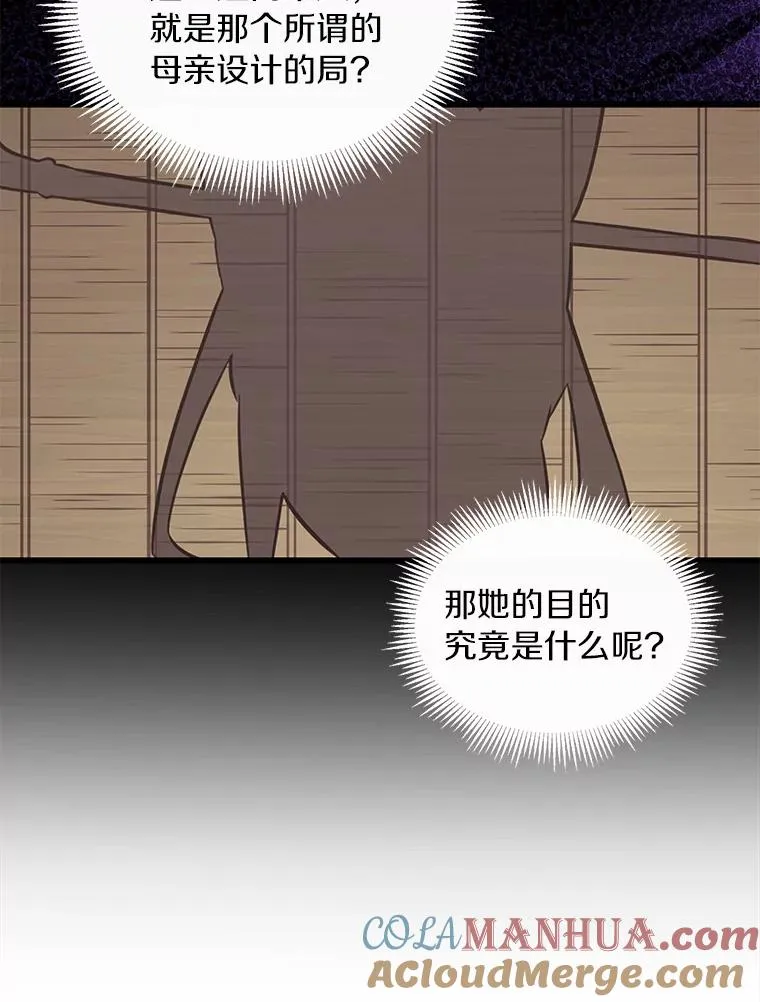 魔弹射手的武器是什么漫画,69.灵魂连接1图
