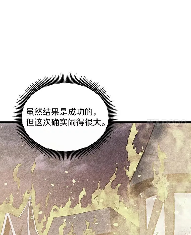 魔弹射手漫画全集漫画,62.宝贝技能2图