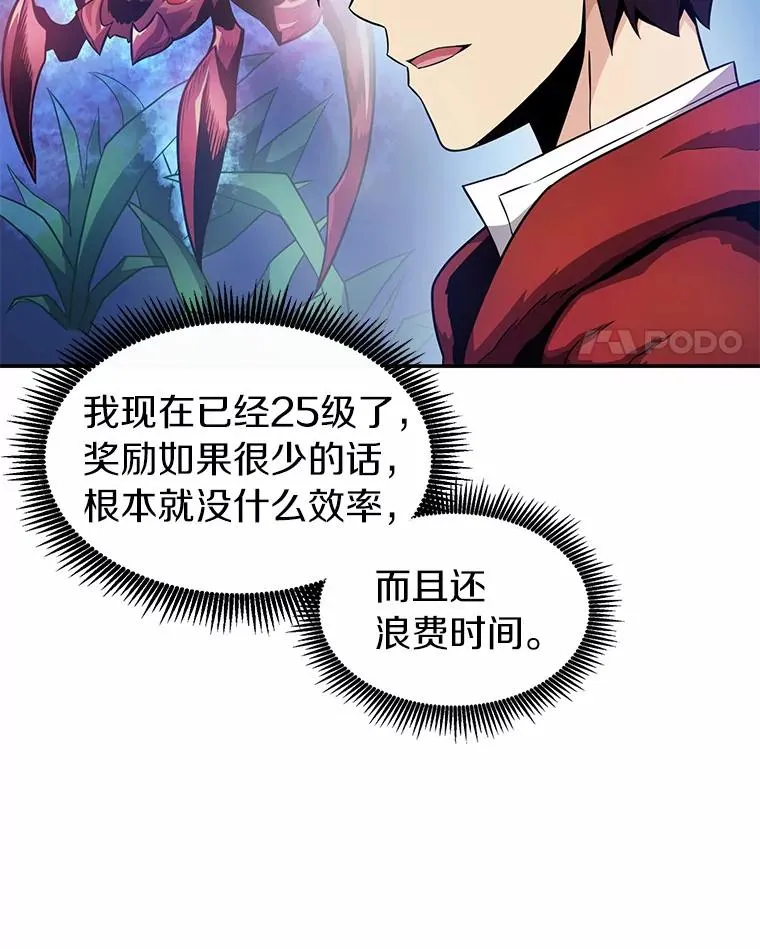 魔弹射手的武器是什么漫画,25.狂奔快感2图