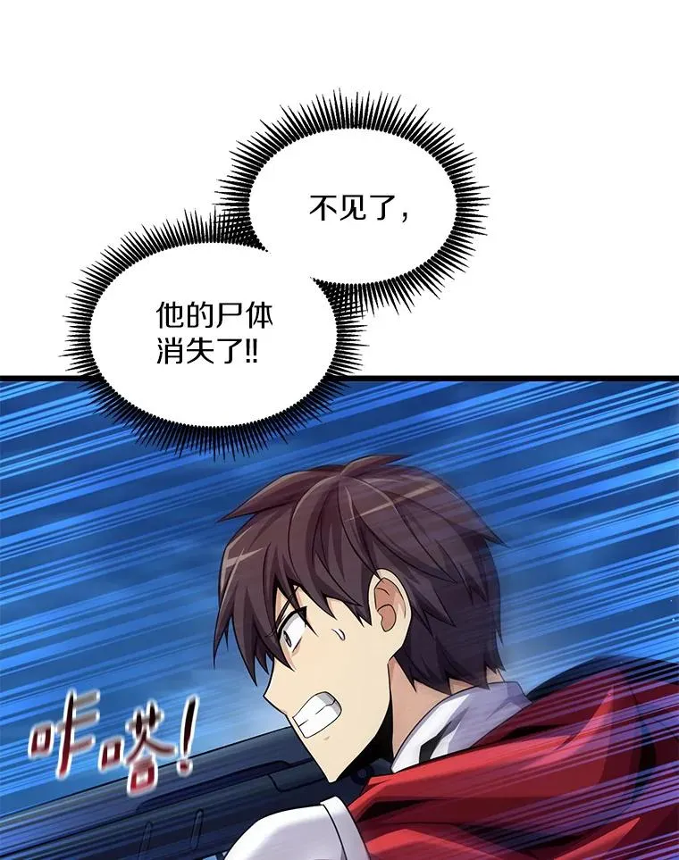 魔弹射手漫画全集漫画,108.毒液古因2图