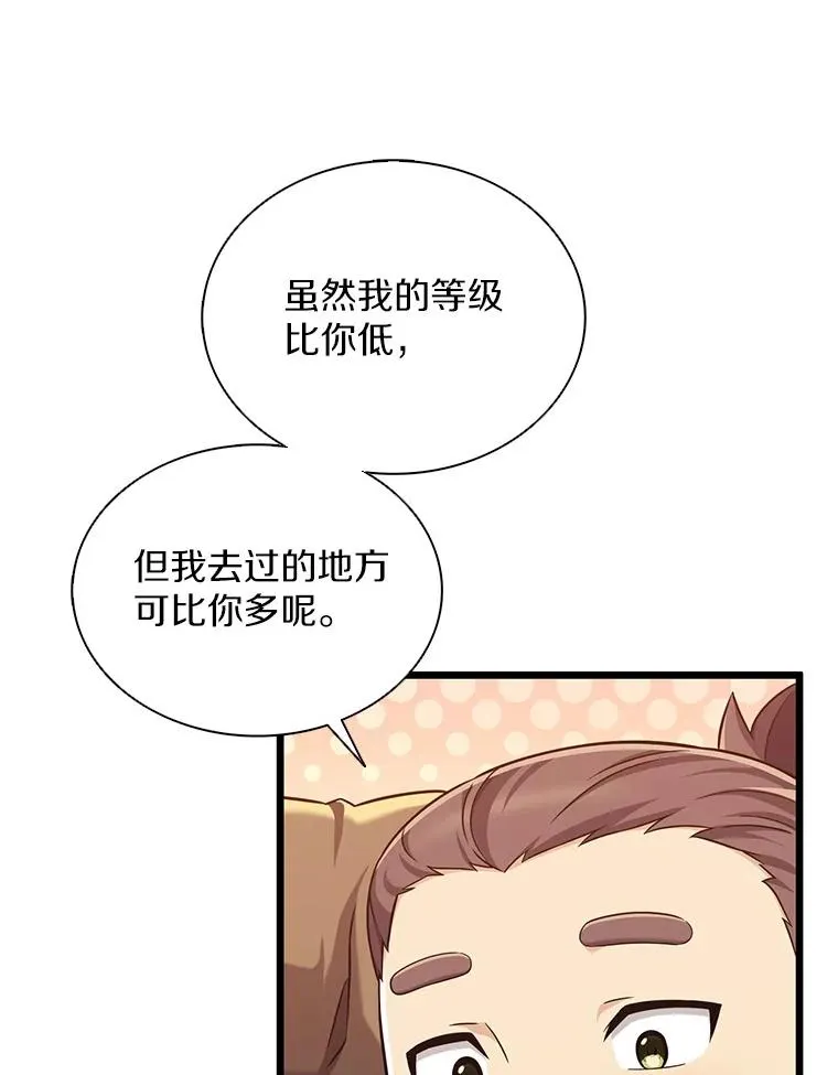 魔弹射手的武器是什么漫画,97.定制子弹1图