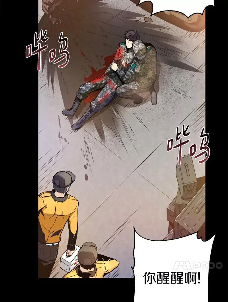 魔弹射手脑叶公司资料漫画,1.百发百中2图