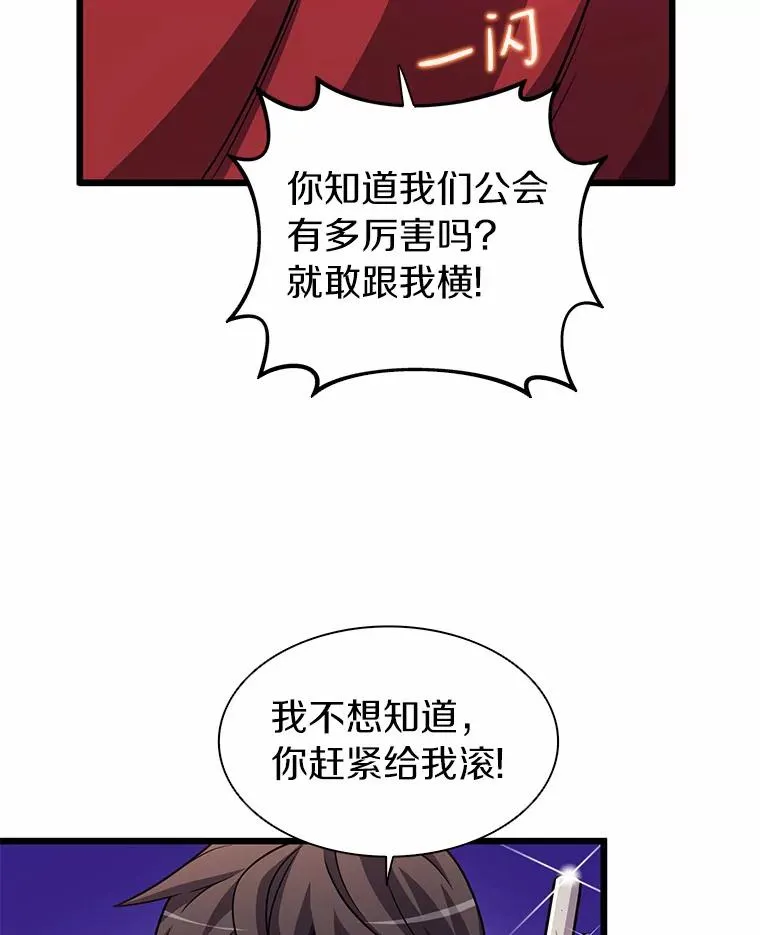 魔弹射手标志着德国浪漫主义歌剧的诞生漫画,34.组队成功1图