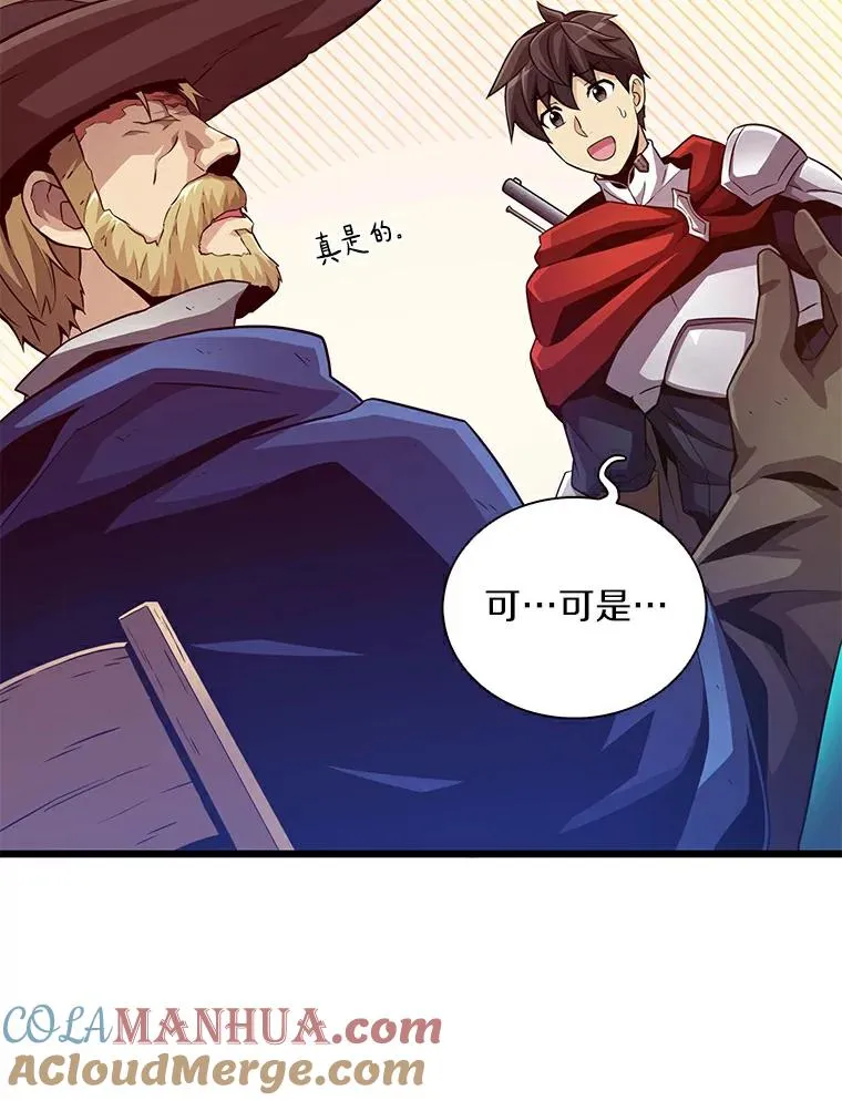 魔弹射手漫画全集漫画,62.宝贝技能1图