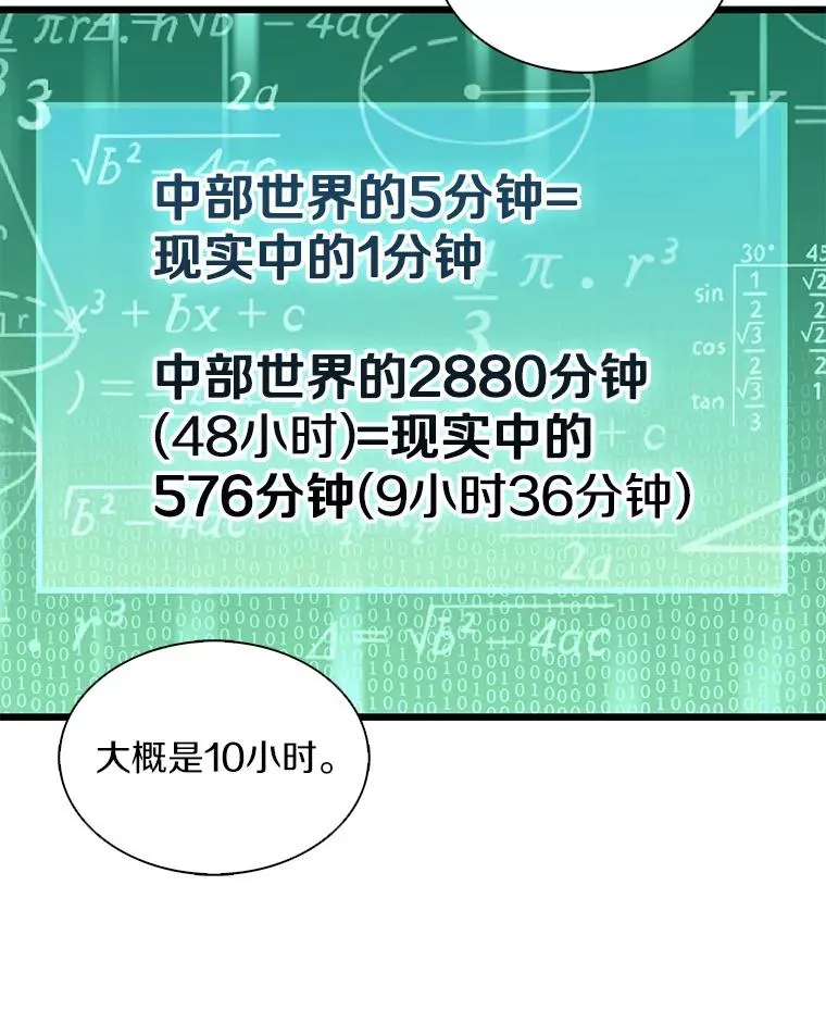 魔弹射手漫画全集漫画,106.比德尔现身2图