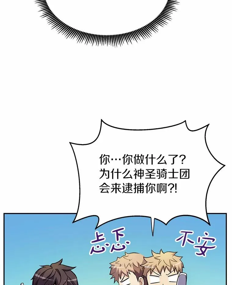 魔弹射手的武器是什么漫画,23.火枪学院1图