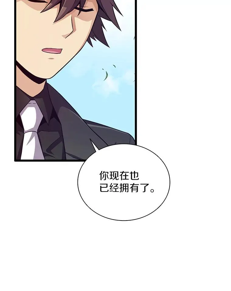魔弹射手的武器是什么漫画,73.新武器2图