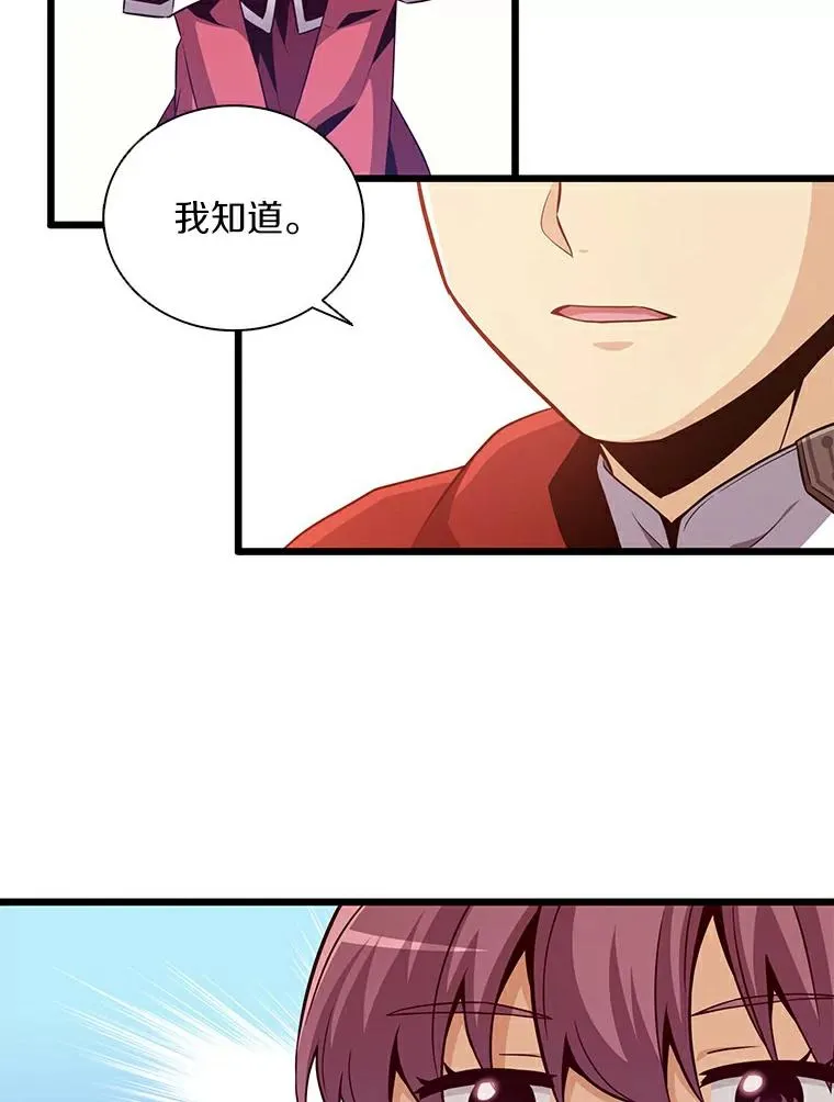 魔弹射手漫画全集漫画,64.夕阳西下1图