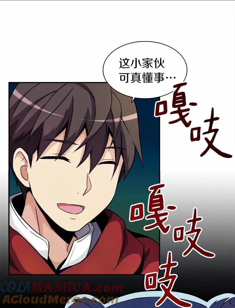 魔弹射手漫画,19.可爱的小家伙1图