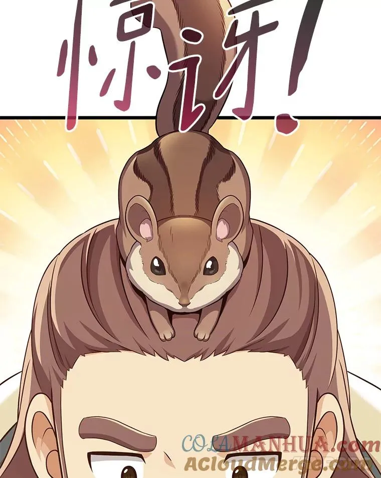 魔弹射手漫画全集漫画,118.高空狙击1图