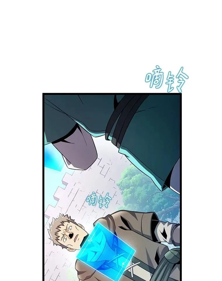 魔弹射手的武器是什么漫画,125.争夺高地1图
