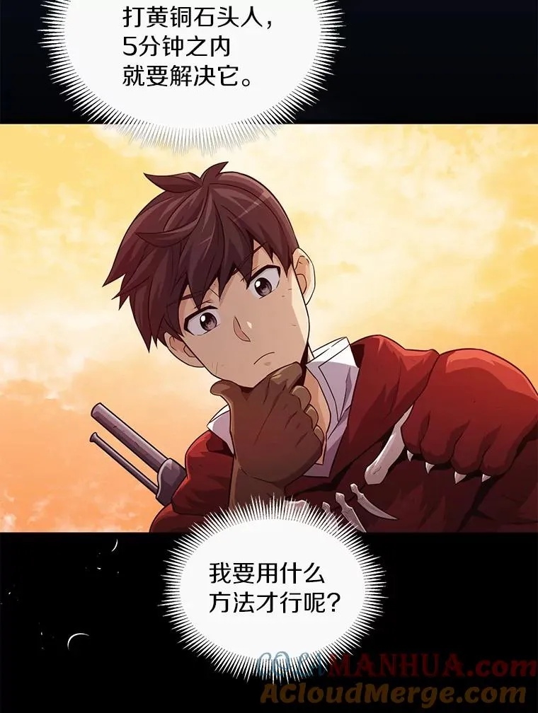 魔弹射手漫画全集漫画,54.黄铜Boss1图