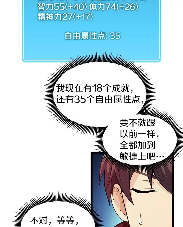 魔弹射手的武器是什么漫画,40.纠结2图