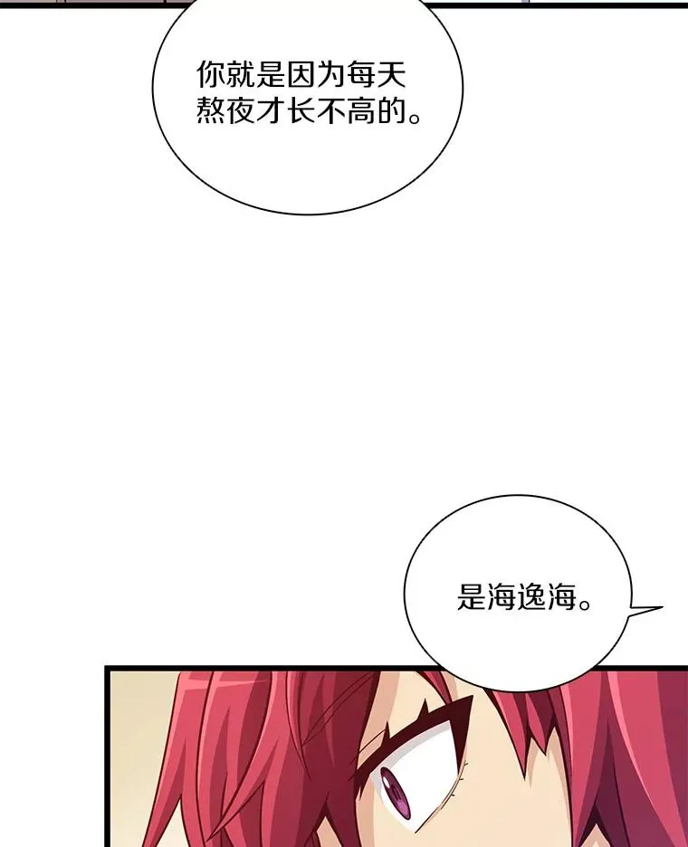 魔弹射手的武器是什么漫画,71.基德来访2图