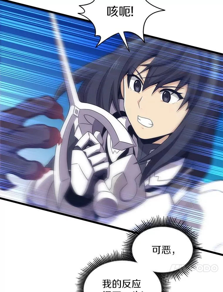 魔弹射手的武器是什么漫画,107.默契配合2图