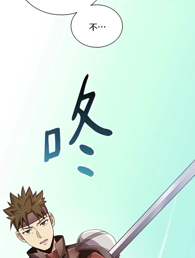 魔弹射手的武器是什么漫画,84.信任2图