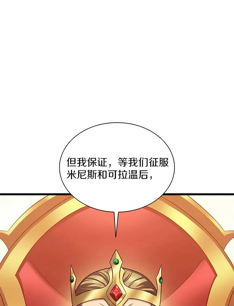 魔弹射手的武器是什么漫画,122.争夺资格1图