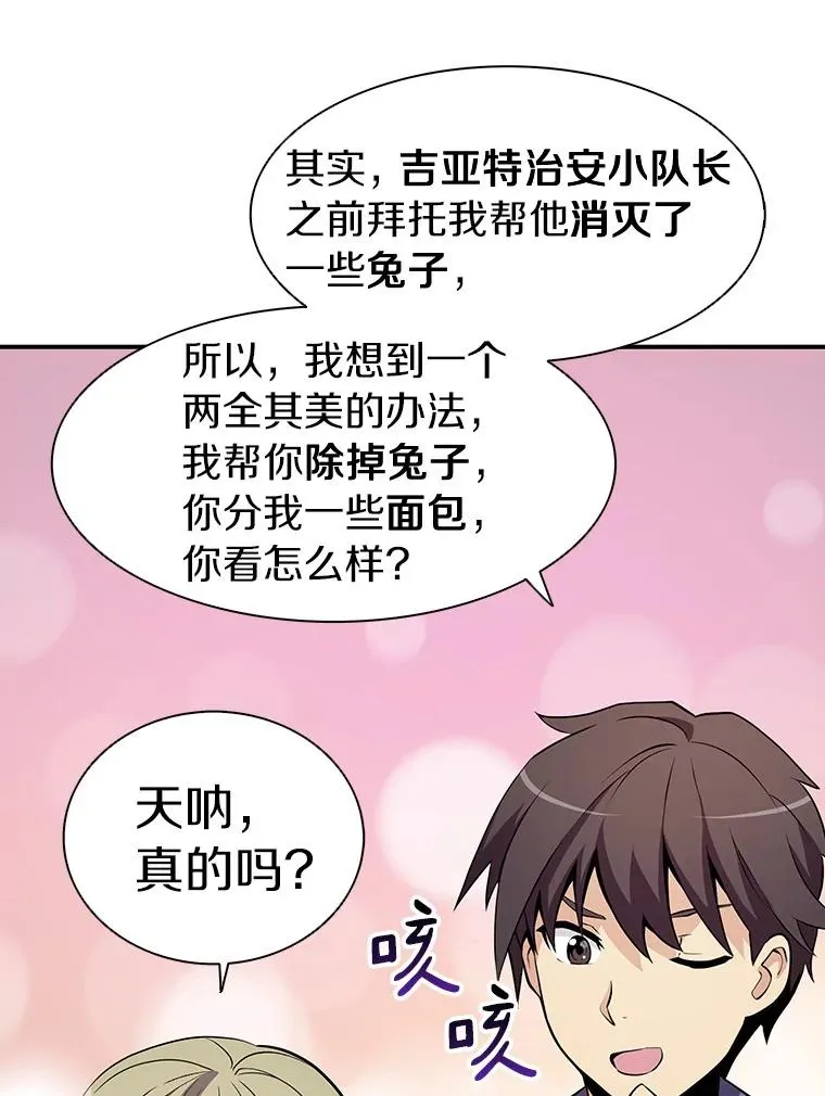 魔弹射手解说漫画,5.黑毛暴徒1图