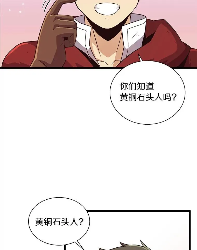 魔弹射手漫画全集漫画,53.可再生石头人1图
