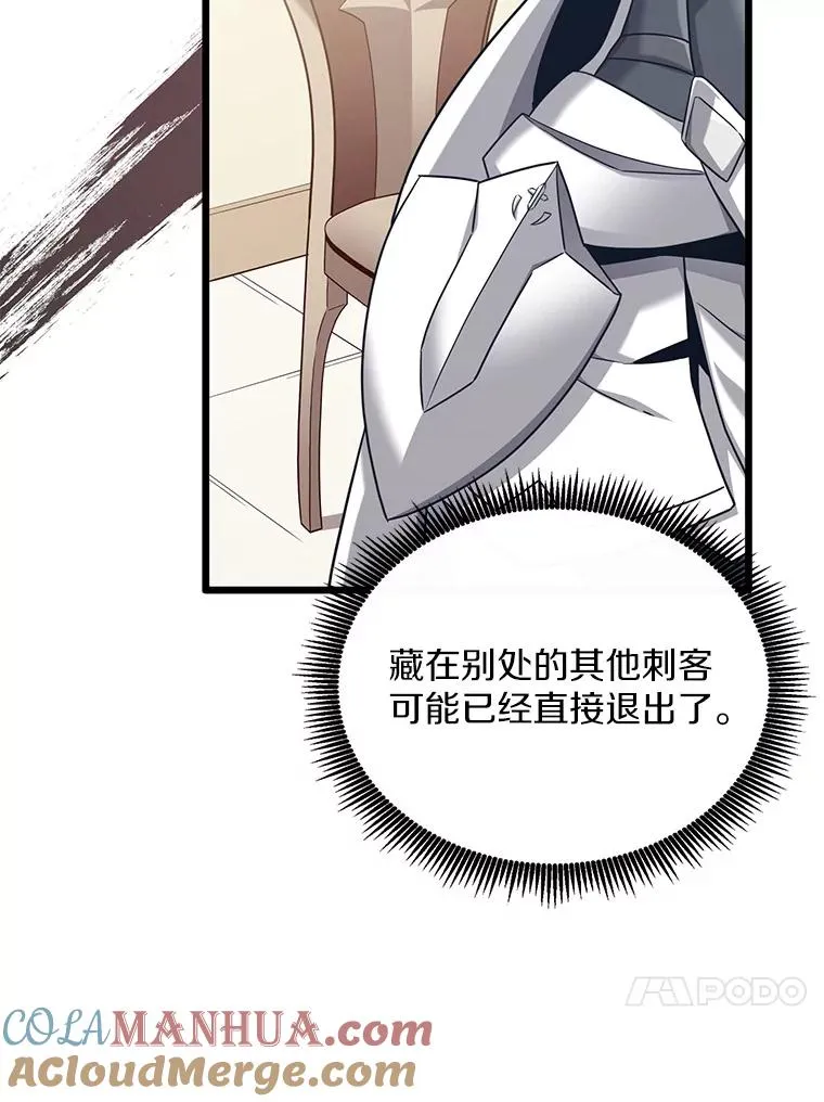 魔弹射手的武器是什么漫画,106.比德尔现身1图