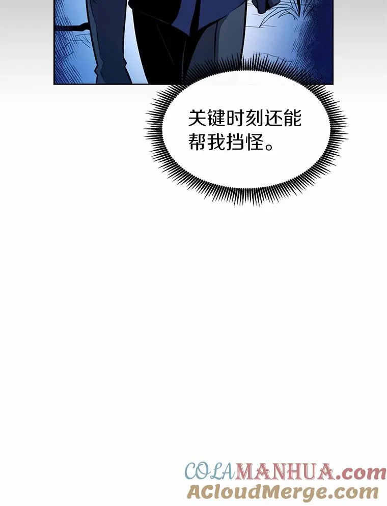 魔弹射手脑叶公司资料漫画,26.超额完成1图