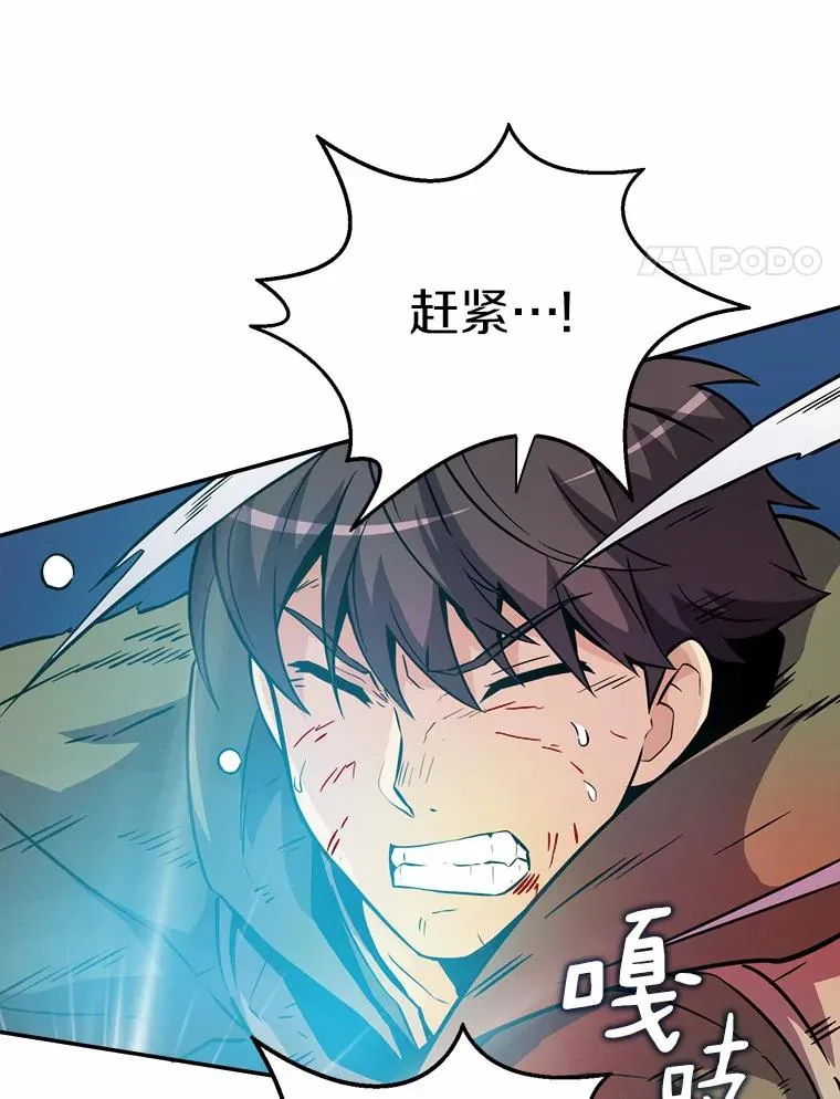 魔弹射手卡组漫画,18.新装备2图