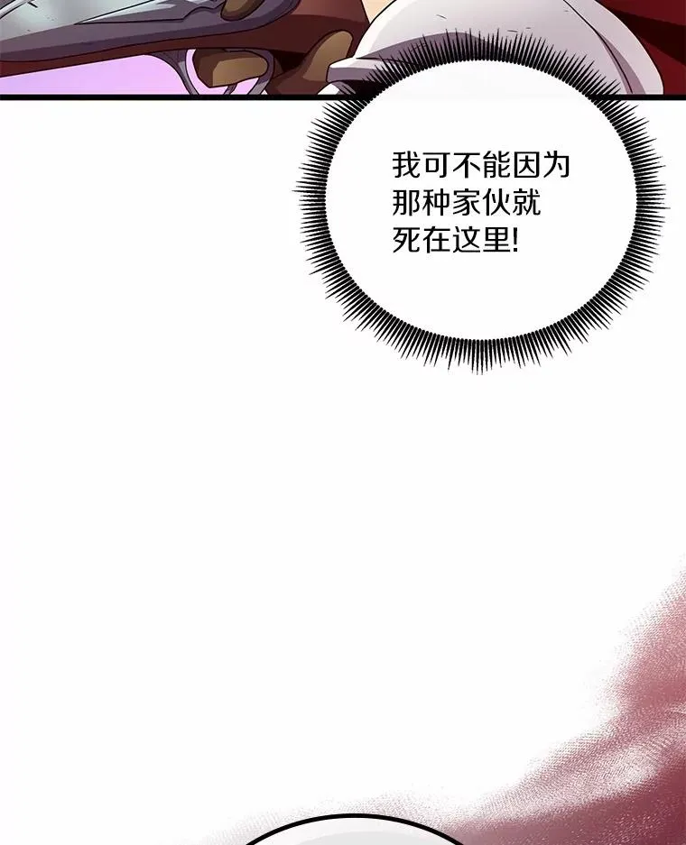 魔弹射手漫画全集漫画,58.穷追不舍1图