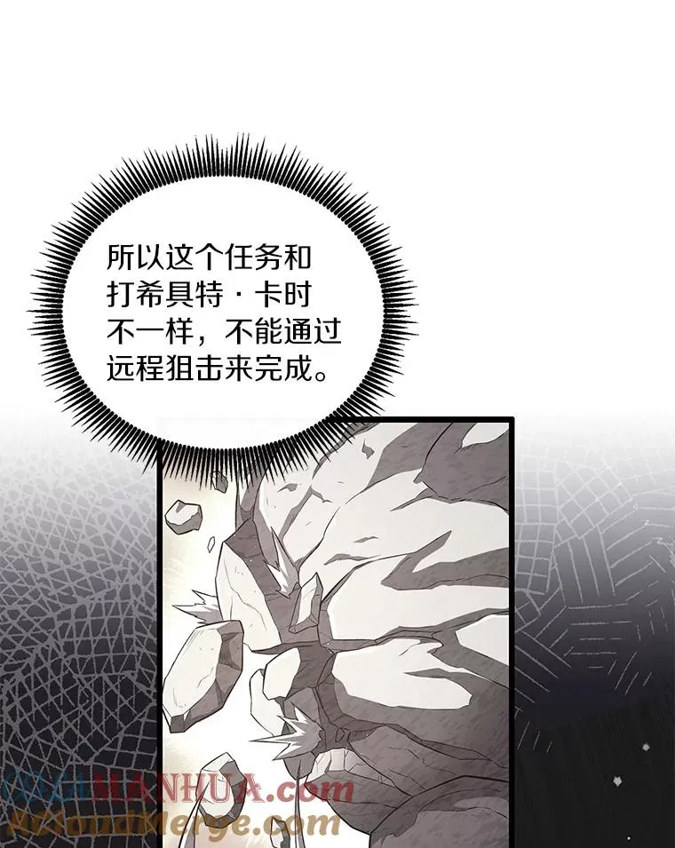 魔弹射手漫画全集漫画,53.可再生石头人1图