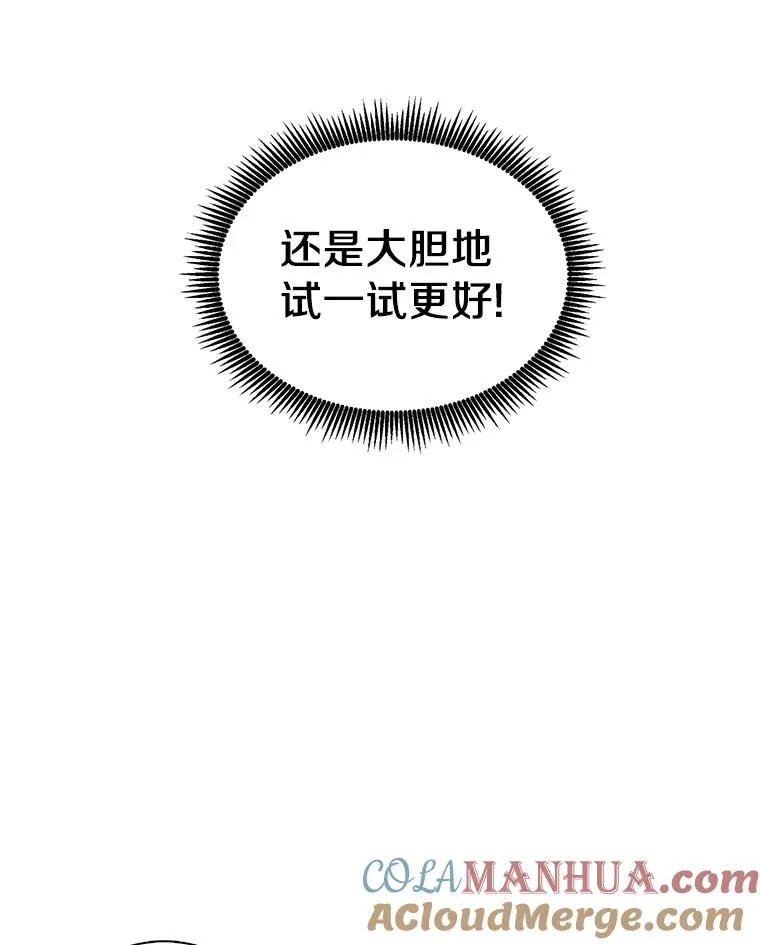 魔弹射手的武器是什么漫画,42.购买新武器1图