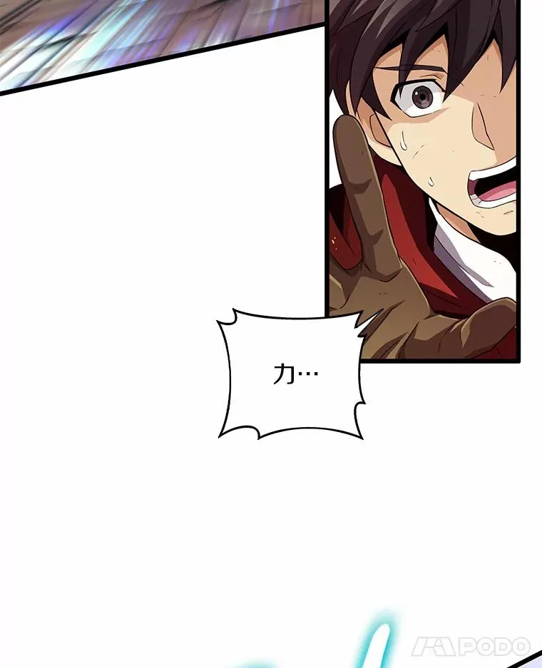 魔弹射手漫画全集漫画,58.穷追不舍2图