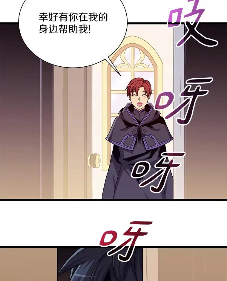 魔弹射手的武器是什么漫画,81.全面集结2图
