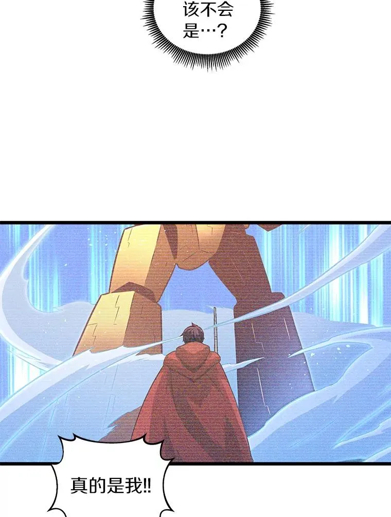 魔弹射手漫画全集漫画,56.雪上加霜2图