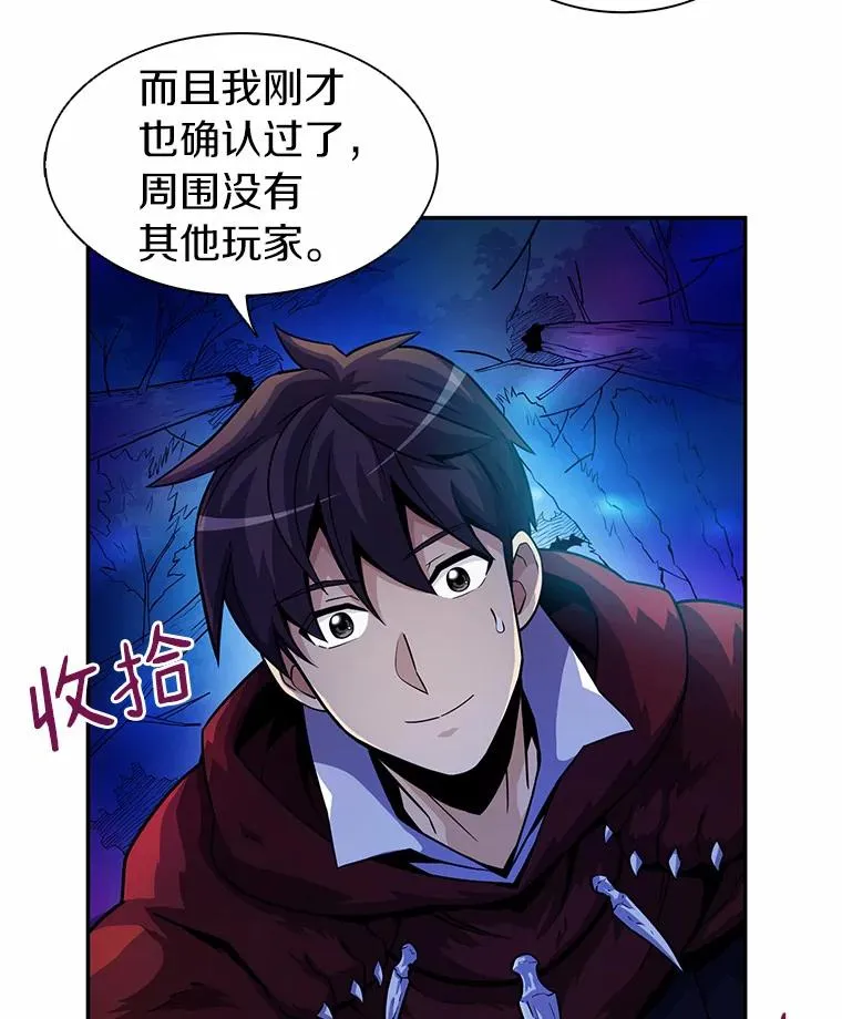 魔弹射手的武器是什么漫画,27.故技重施1图