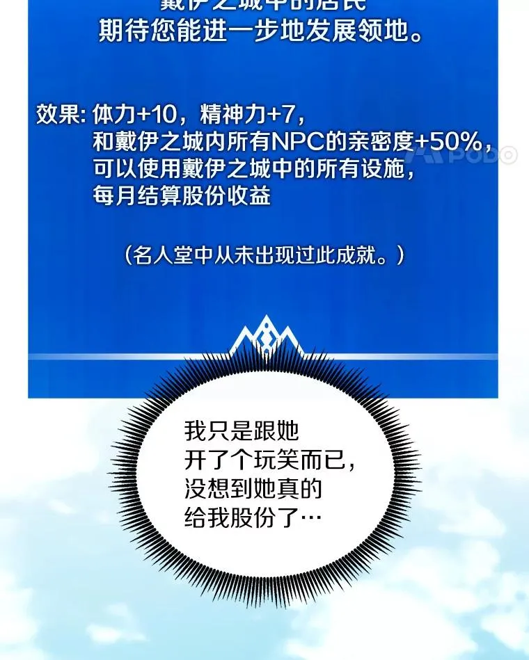 魔弹射手的武器是什么漫画,87.地下城1图