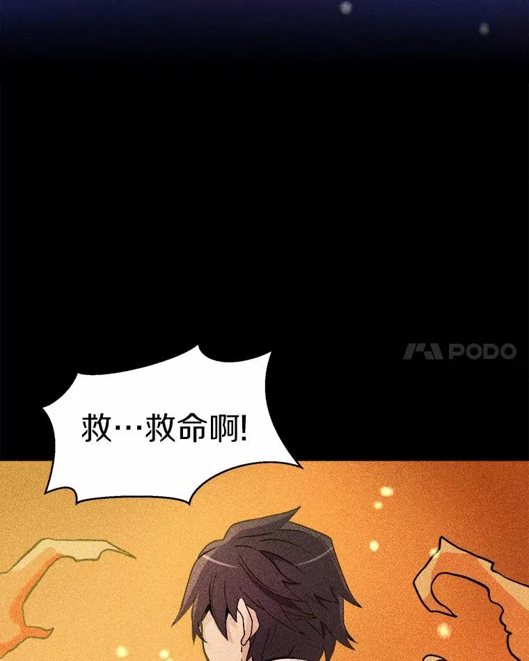 魔弹射手脑叶公司资料漫画,1.百发百中2图