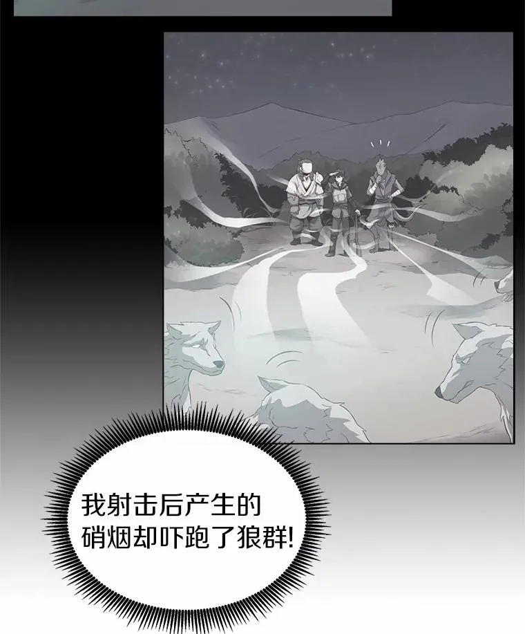 魔弹射手的武器是什么漫画,27.故技重施2图