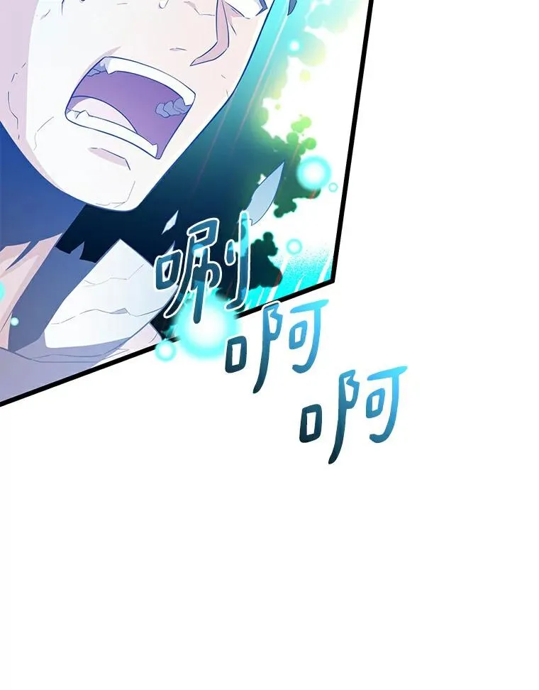 魔弹射手的武器是什么漫画,59.神秘的高手2图